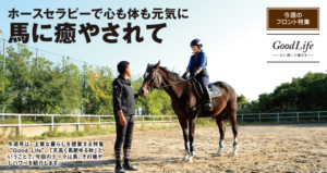 ラグレース 乗馬 コレクション クラブ