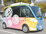 将来の本格運行を目指して<br/>自動運転バスが運行中！<br/>和歌山市で実証運転、2月9日(日)まで1日6便