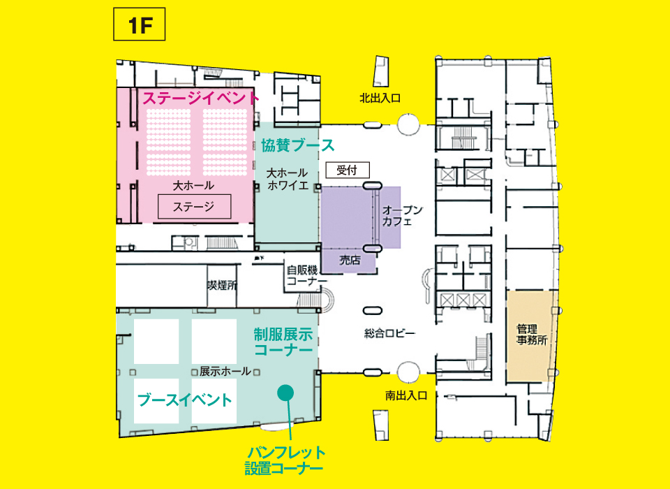 私立中学・高等学校 進学フェアin2025を2月23日（日）会場マップ